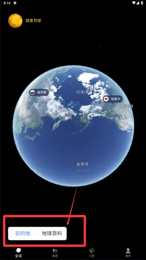 三维地球实景地图安卓版手机版 三维地球实景地图安卓版手机版
