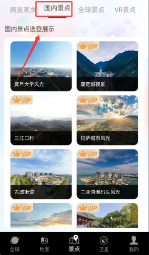 三维地球实景地图安卓版手机版 三维地球实景地图安卓版手机版