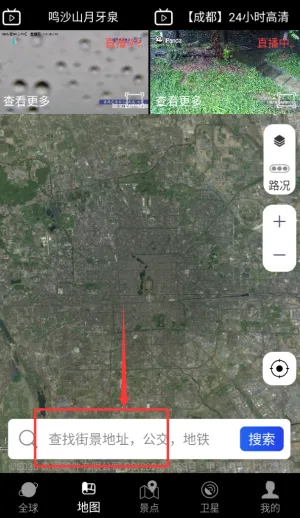 三维地球实景地图安卓版手机版 三维地球实景地图安卓版手机版