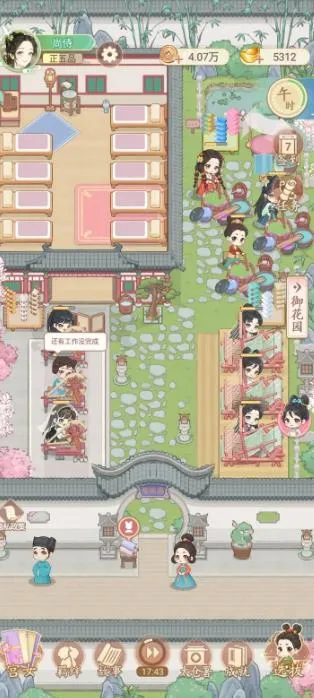 女官逆袭记(女官逆袭游戏) 女官逆袭记(女官逆袭游戏)