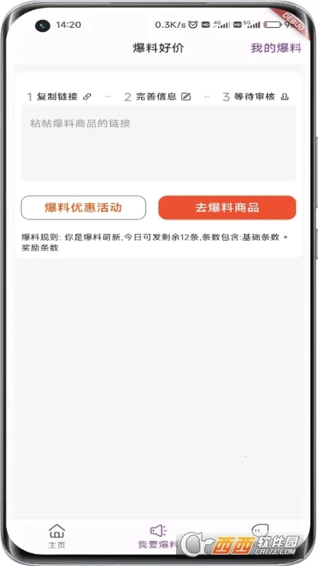 折扣快报(折扣购物助手) 折扣快报(折扣购物助手)