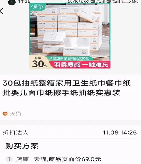 折扣快报(折扣购物助手) 折扣快报(折扣购物助手)