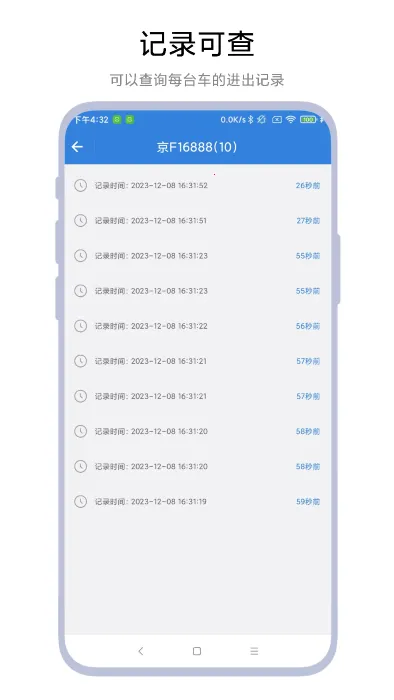 智能停车场系统(智能停车管理) 智能停车场系统(智能停车管理)