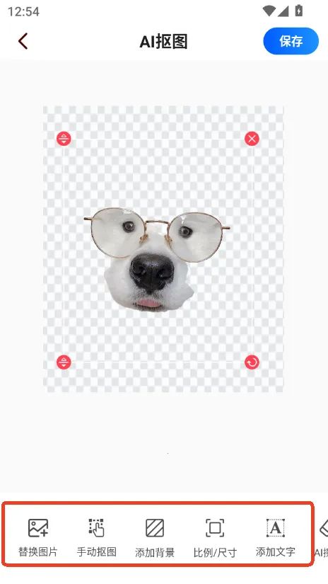 抠图酱(图片抠图编辑) 抠图酱(图片抠图编辑)