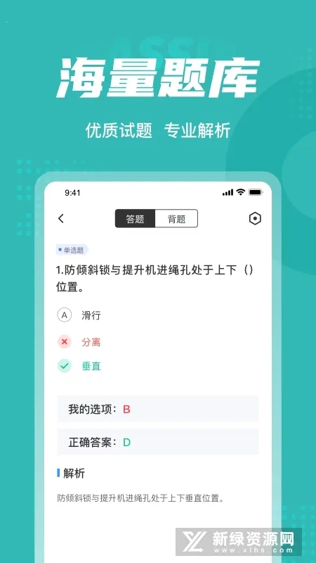 登高证考试聚题库2025最新版本 登高证考试聚题库2025最新版本