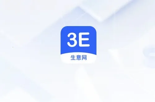 生意网供应商版(厂家店铺管理) 生意网供应商版(厂家店铺管理)