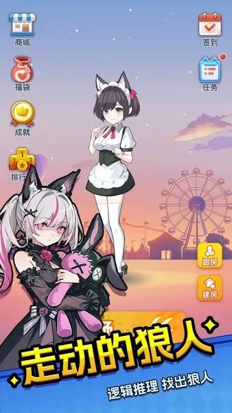 乐园杀(社交派对游戏) 乐园杀(社交派对游戏)