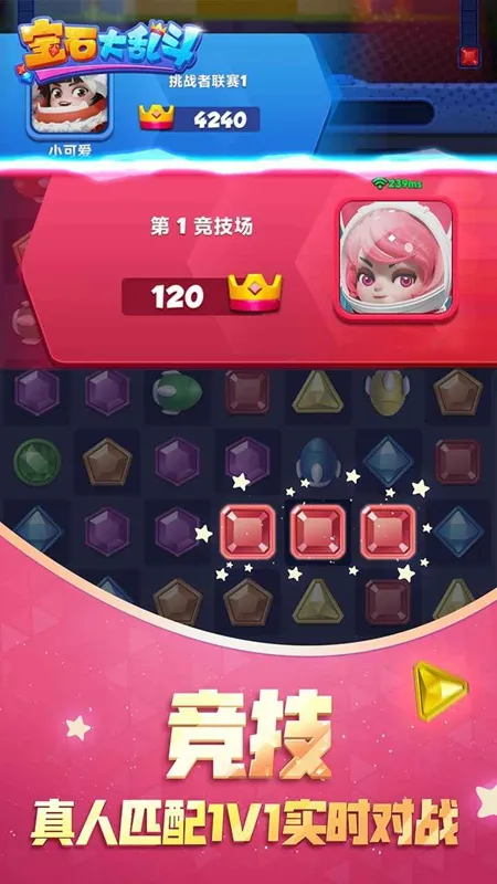 宝石大乱斗2025下载安装 宝石大乱斗2025下载安装