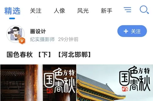 蜂鸟摄影安卓版手机版 蜂鸟摄影安卓版手机版