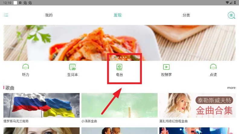 省心英语电台2025下载安装 省心英语电台2025下载安装