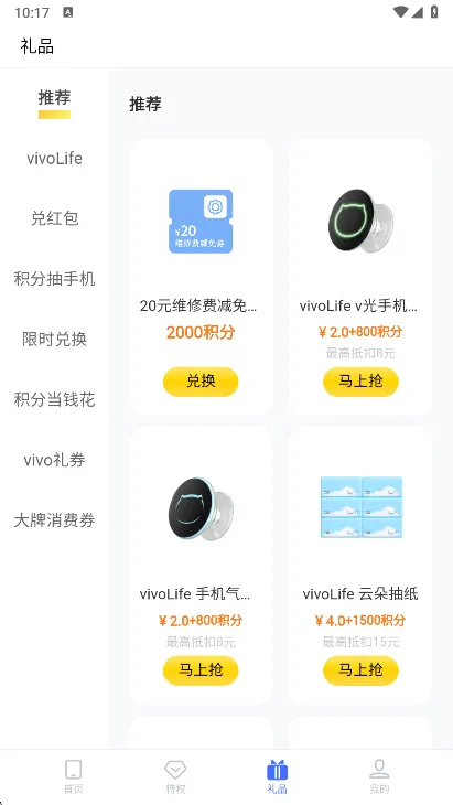我的vivo(vivo手机服务) 我的vivo(vivo手机服务)