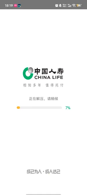 国寿e店安卓版手机版 国寿e店安卓版手机版