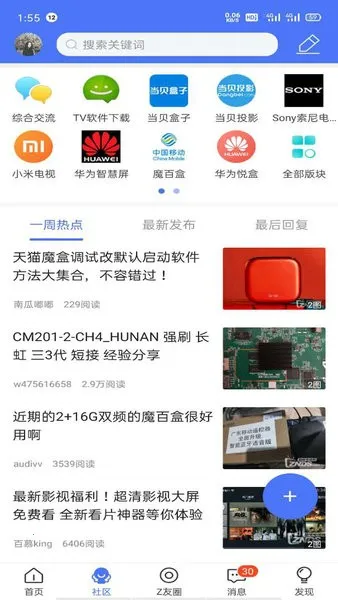 智能电视网(电视数码社区) 智能电视网(电视数码社区)