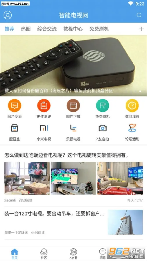 智能电视网(电视数码社区) 智能电视网(电视数码社区)
