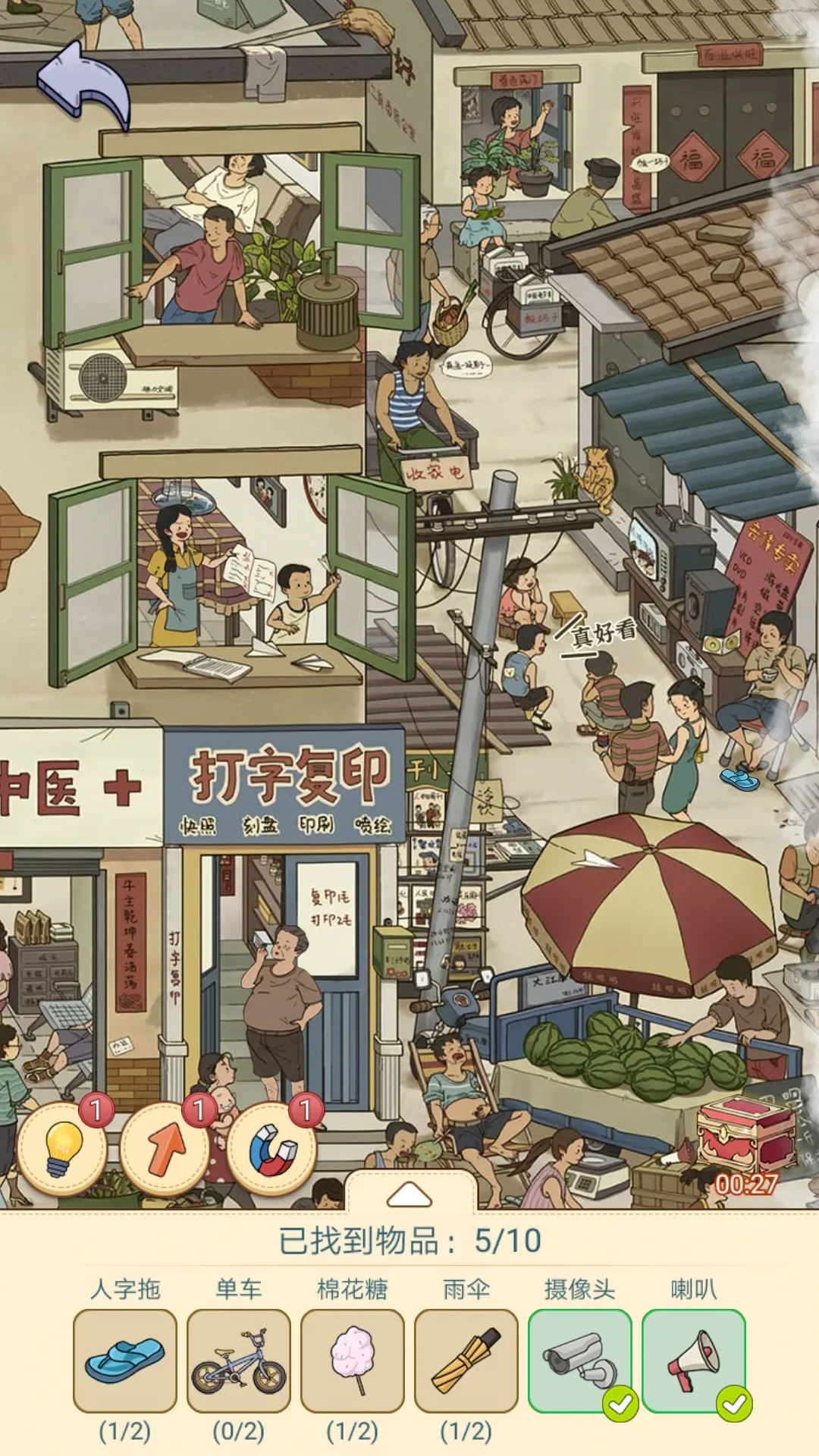 放开那男孩2025官方正版 放开那男孩2025官方正版