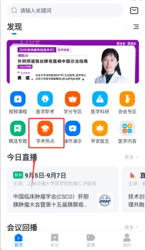 医会宝2025官方最新版本 医会宝2025官方最新版本