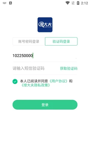 搜大夫医生端2025最新版本 搜大夫医生端2025最新版本