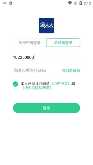 搜大夫医生端2025最新版本 搜大夫医生端2025最新版本