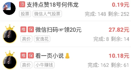 红赏吧(任务赚钱平台) 红赏吧(任务赚钱平台)