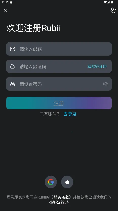 rubii2025下载安装 rubii2025下载安装