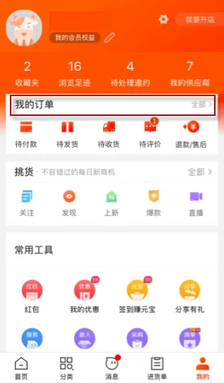 阿里巴巴批发网(批发采购平台) 阿里巴巴批发网(批发采购平台)