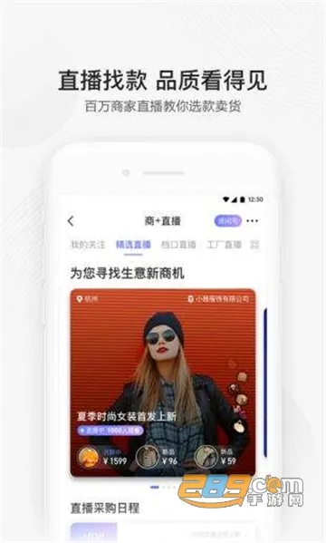 阿里巴巴批发网(批发采购平台) 阿里巴巴批发网(批发采购平台)