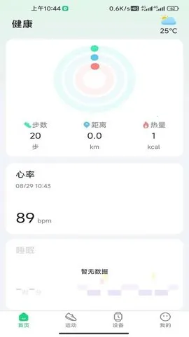GloryFit(运动健康监测) GloryFit(运动健康监测)