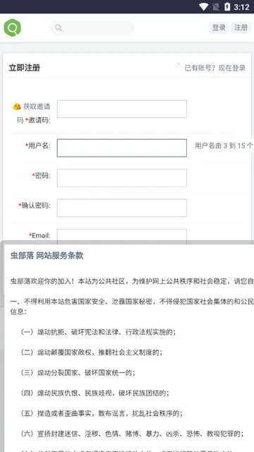 虫部落快搜(万能搜索工具) 虫部落快搜(万能搜索工具)