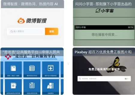 虫部落快搜(万能搜索工具) 虫部落快搜(万能搜索工具)