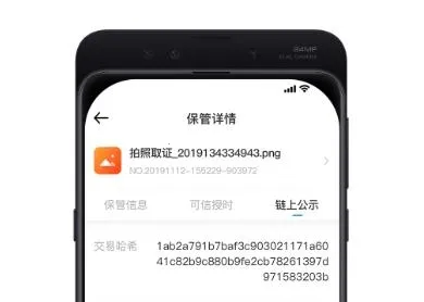 证据保(证据保全) 证据保(证据保全)