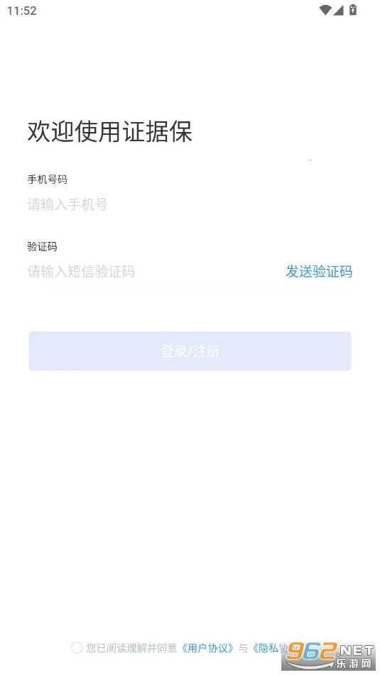 证据保(证据保全) 证据保(证据保全)