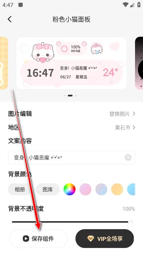 组件岛Widget Island(桌面定制) 组件岛Widget Island(桌面定制)