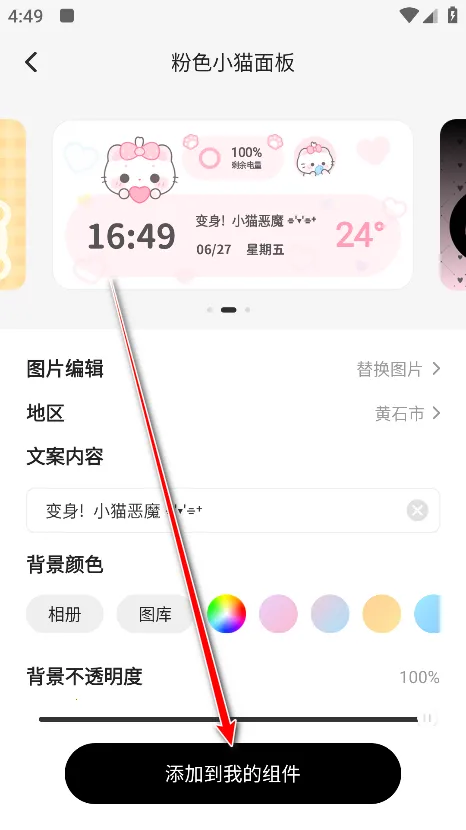组件岛Widget Island(桌面定制) 组件岛Widget Island(桌面定制)