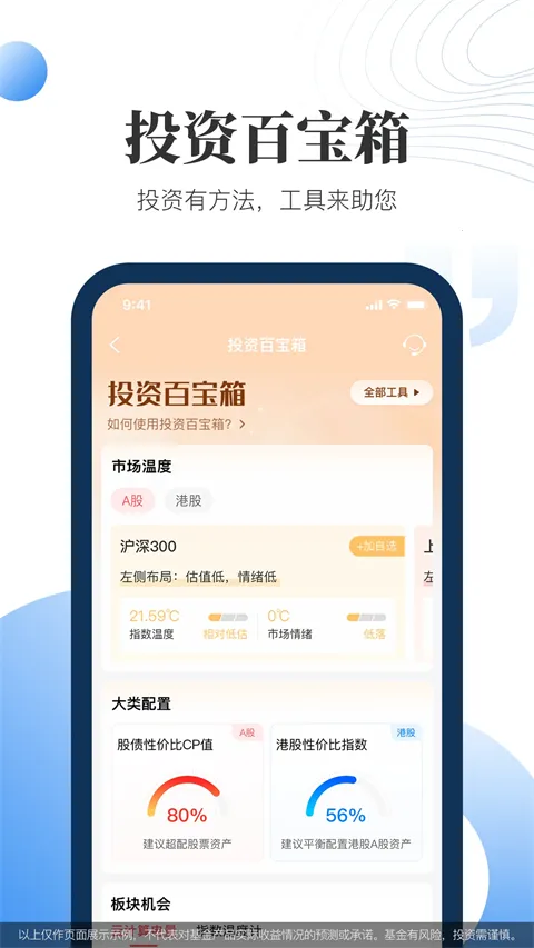 汇添富现金宝2025官方正版 汇添富现金宝2025官方正版