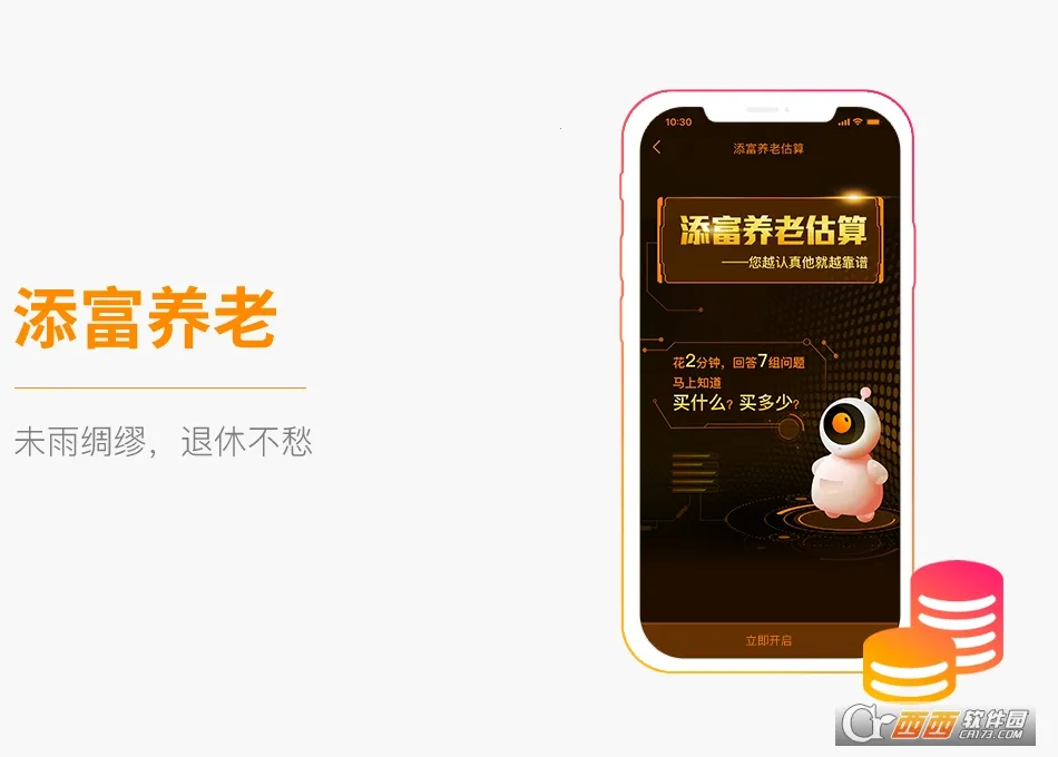 汇添富现金宝2025官方正版 汇添富现金宝2025官方正版