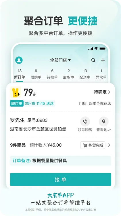 大有单最新手机版 大有单最新手机版