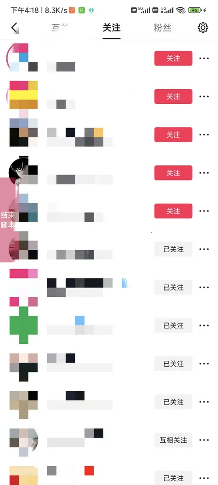 抖音取关工具(抖音自动取关) 抖音取关工具(抖音自动取关)