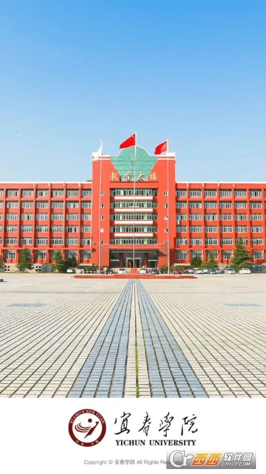 宜春学院(校园服务平台) 宜春学院(校园服务平台)