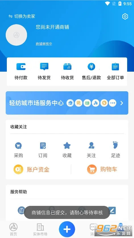 网上轻纺城(轻纺交易平台) 网上轻纺城(轻纺交易平台)