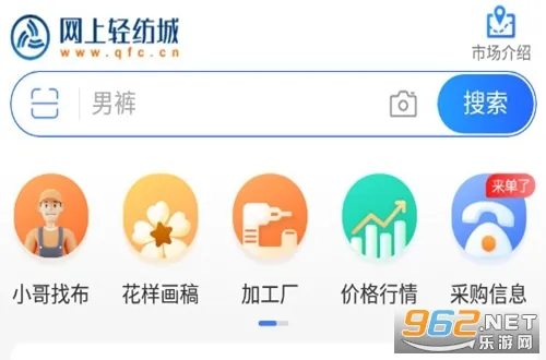 网上轻纺城(轻纺交易平台) 网上轻纺城(轻纺交易平台)