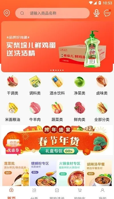 莲菜商城最新手机版 莲菜商城最新手机版