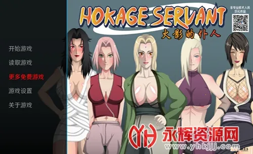 火影的仆人0.2.5(火影同人游戏) 火影的仆人0.2.5(火影同人游戏)