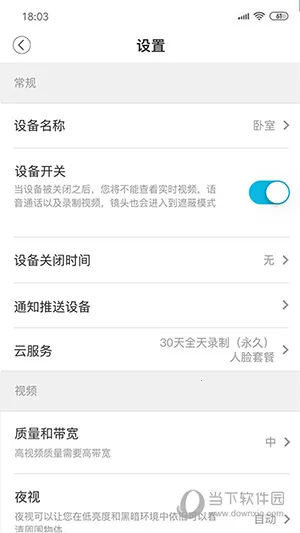 安欣看(远程视频监控) 安欣看(远程视频监控)
