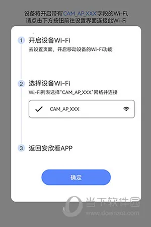 安欣看(远程视频监控) 安欣看(远程视频监控)