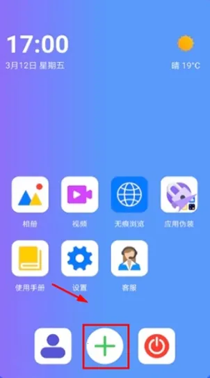 隐藏空间安卓版手机版 隐藏空间安卓版手机版