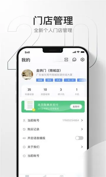 藕丝餐厅2025官方最新版本 藕丝餐厅2025官方最新版本