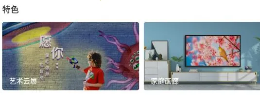 BOE画屏(艺术作品推送) BOE画屏(艺术作品推送)