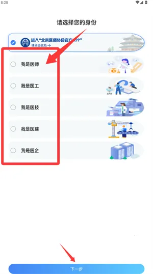 好医工最新手机版 好医工最新手机版