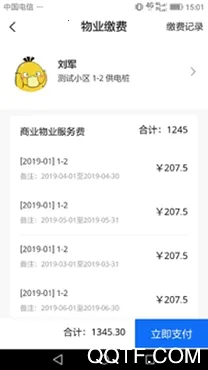 西建慧生活2025官方最新版本 西建慧生活2025官方最新版本