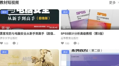 畅想谷粒老师(教育学习平台) 畅想谷粒老师(教育学习平台)